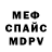 Alpha PVP Соль Kaye Barcarse