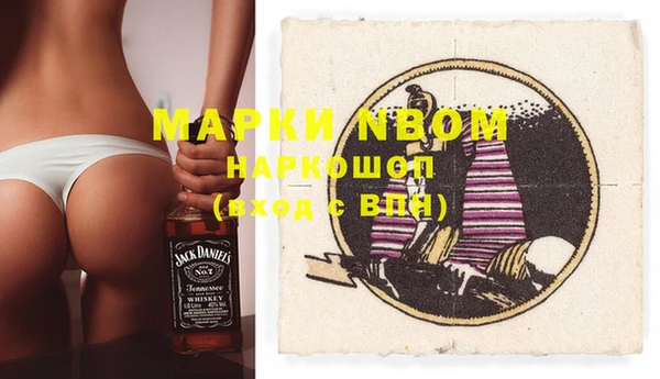 марки nbome Щучье