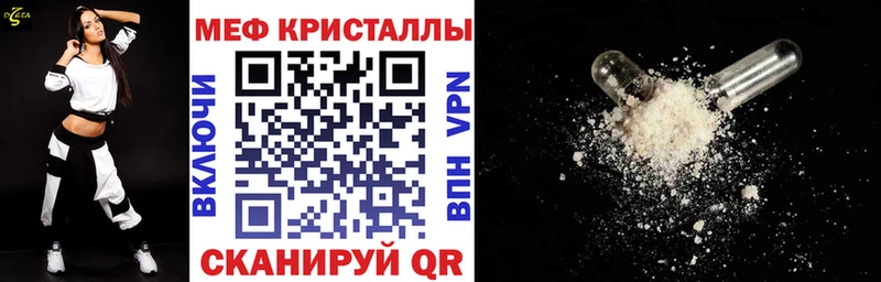 МЕФ кристаллы мега как войти Великие Луки