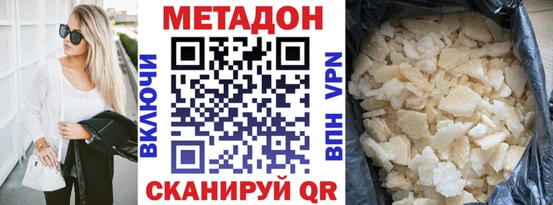 МЕТАДОН кристалл  Великие Луки 
